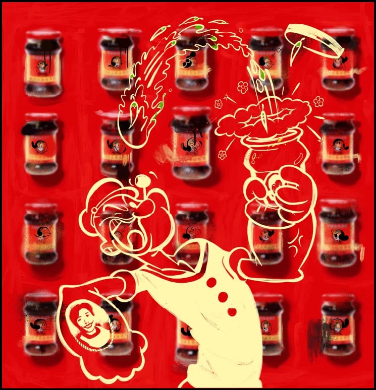 我爱老干妈