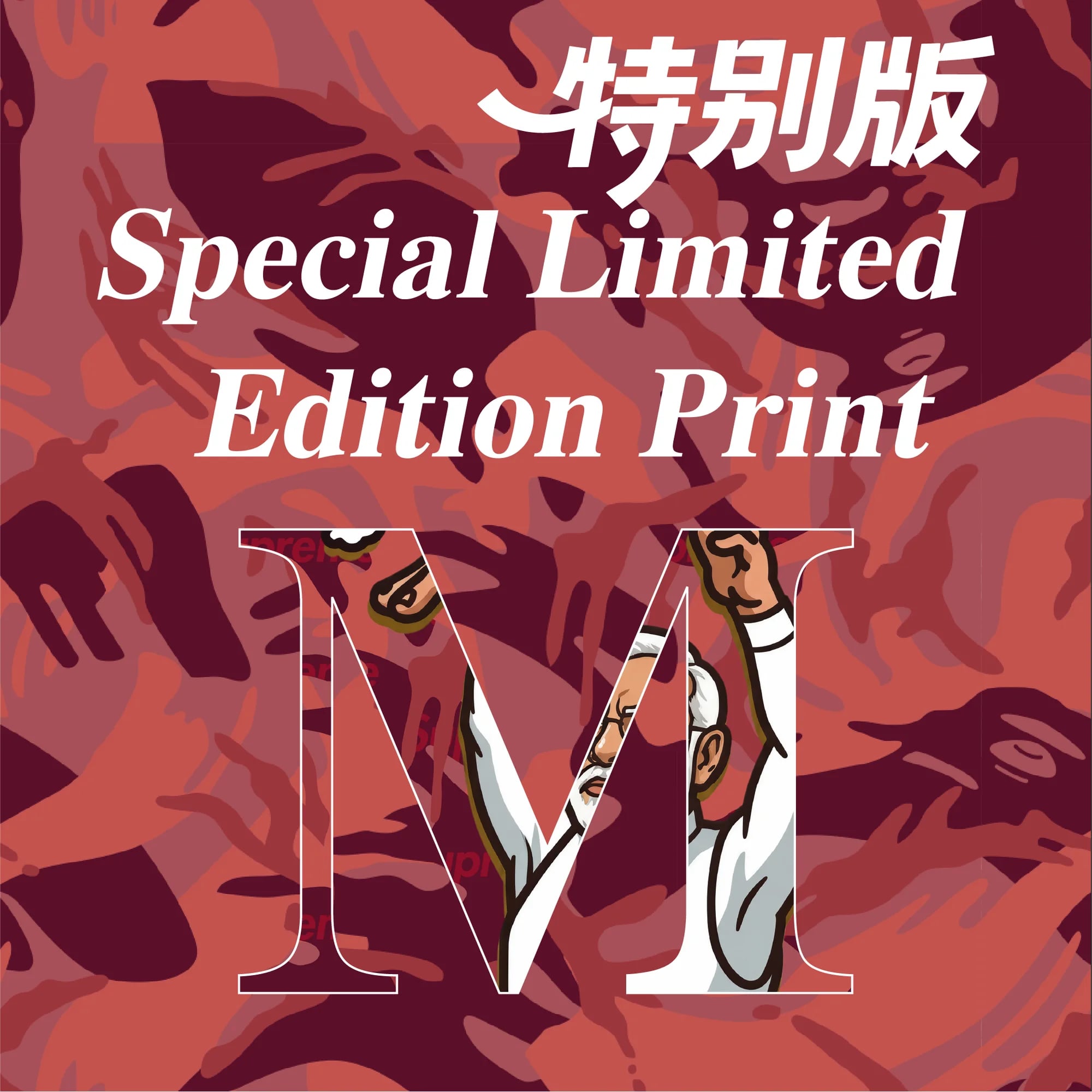 地缘系列 M