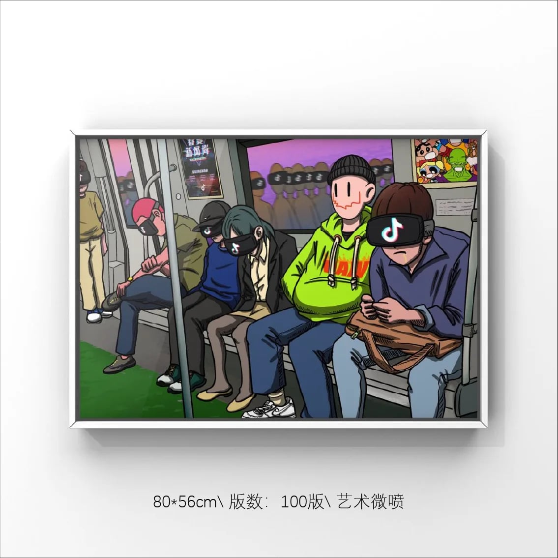 被操控的人们