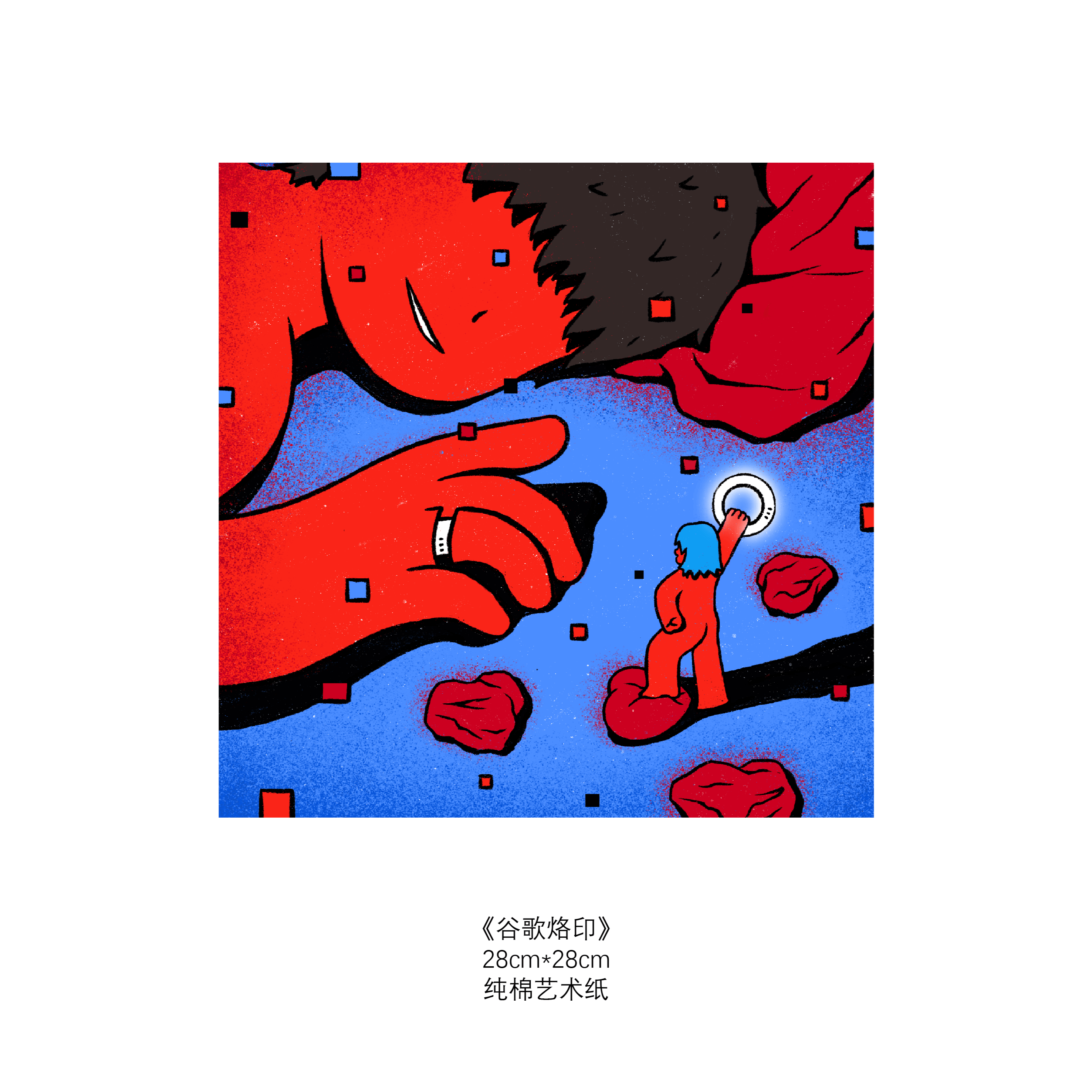 骨骼烙印