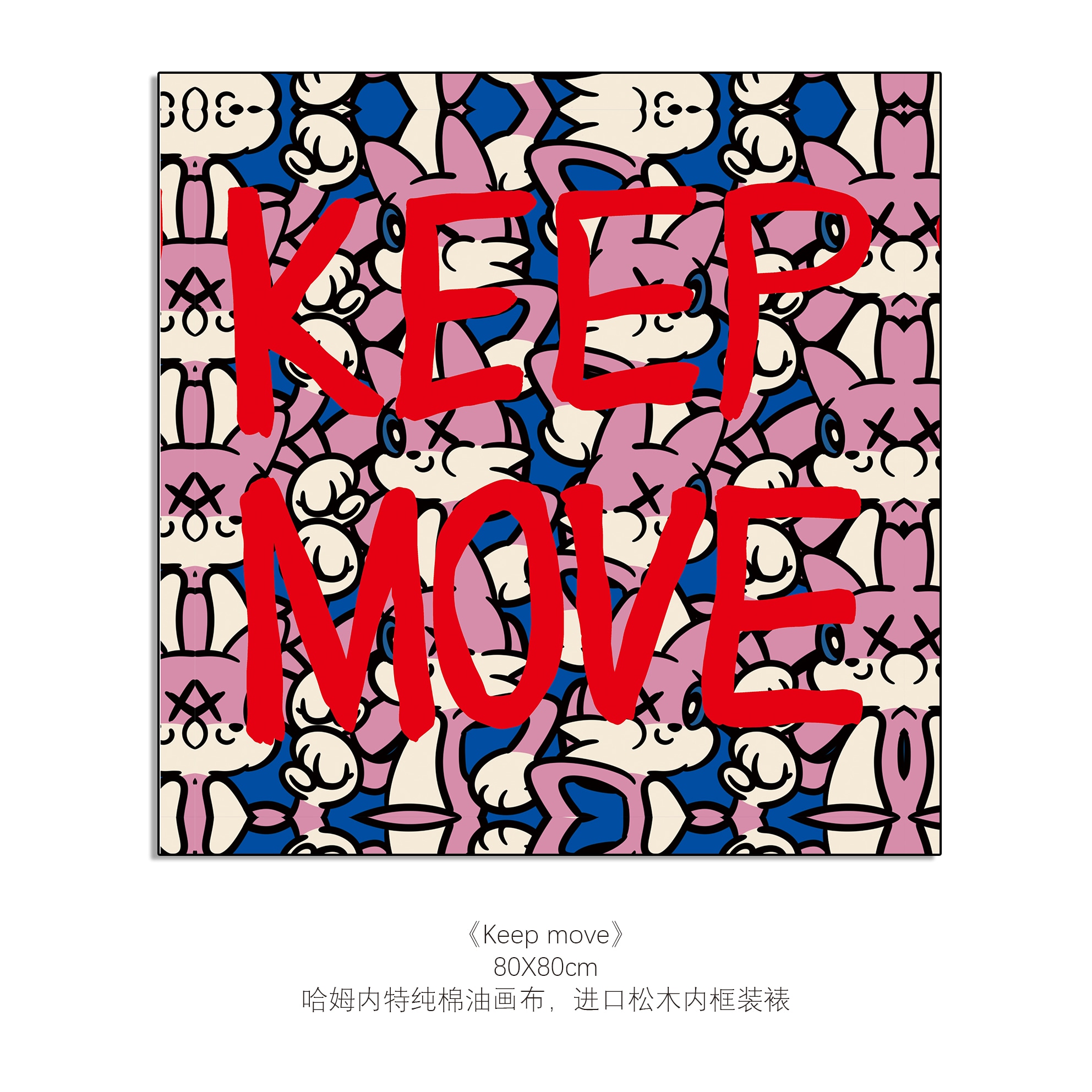 Keep move