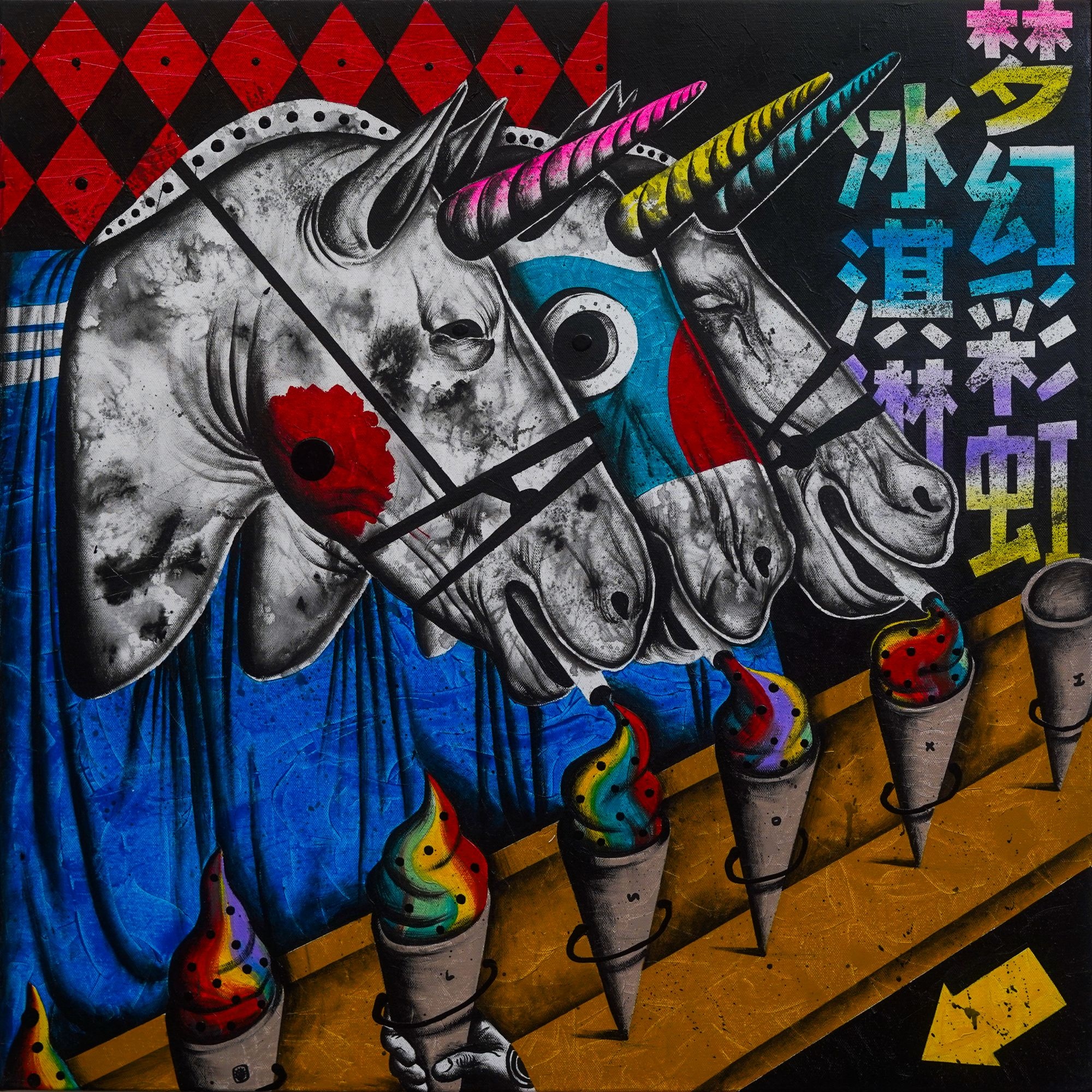 梦幻彩虹冰淇淋
