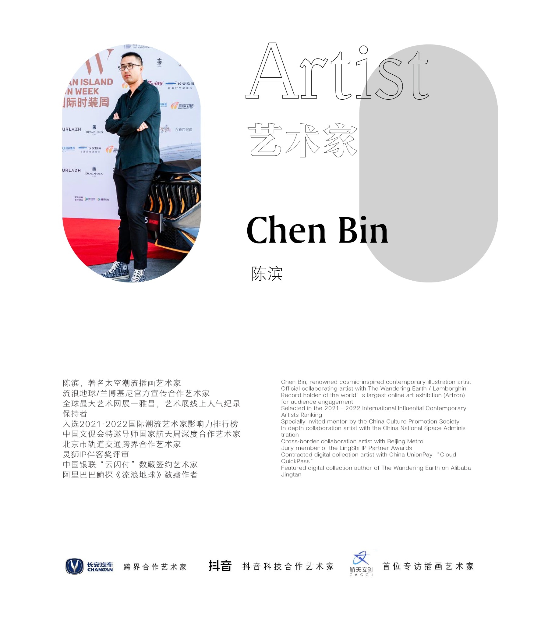 Chen Bin full biography