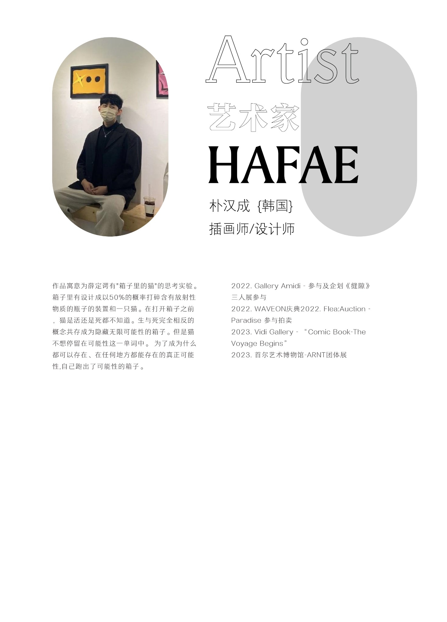 HAFAE full biography