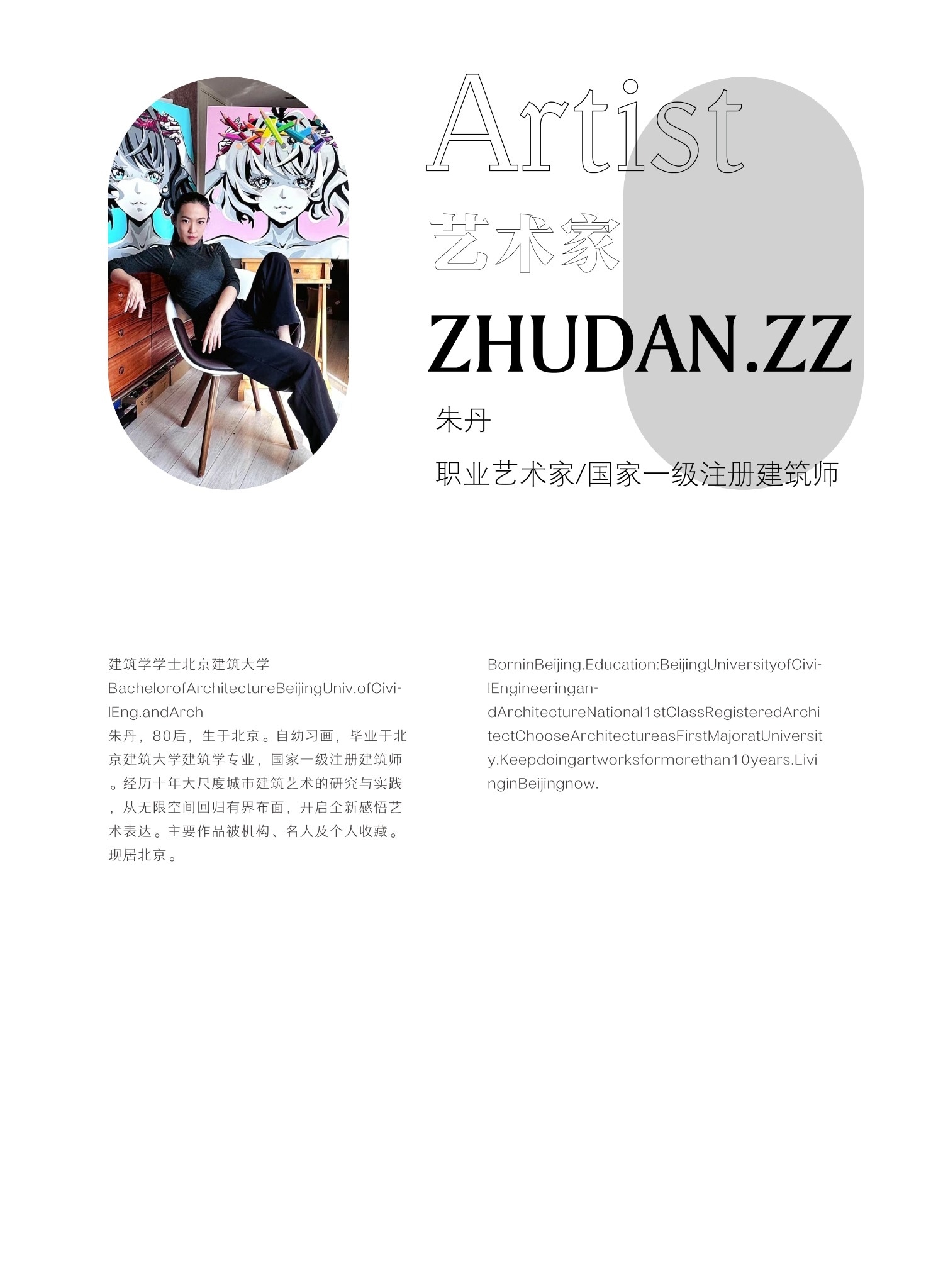 ZHUDAN.ZZ full biography